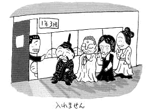 教育と宗教 まんが